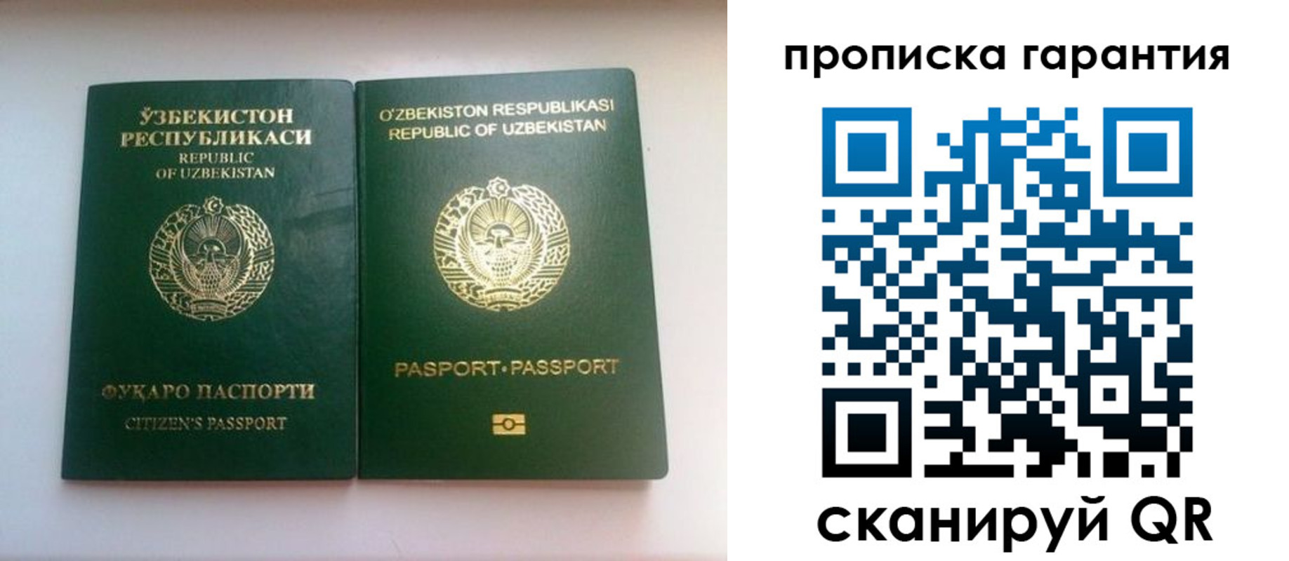временная регистрация недорого в Карабулаке