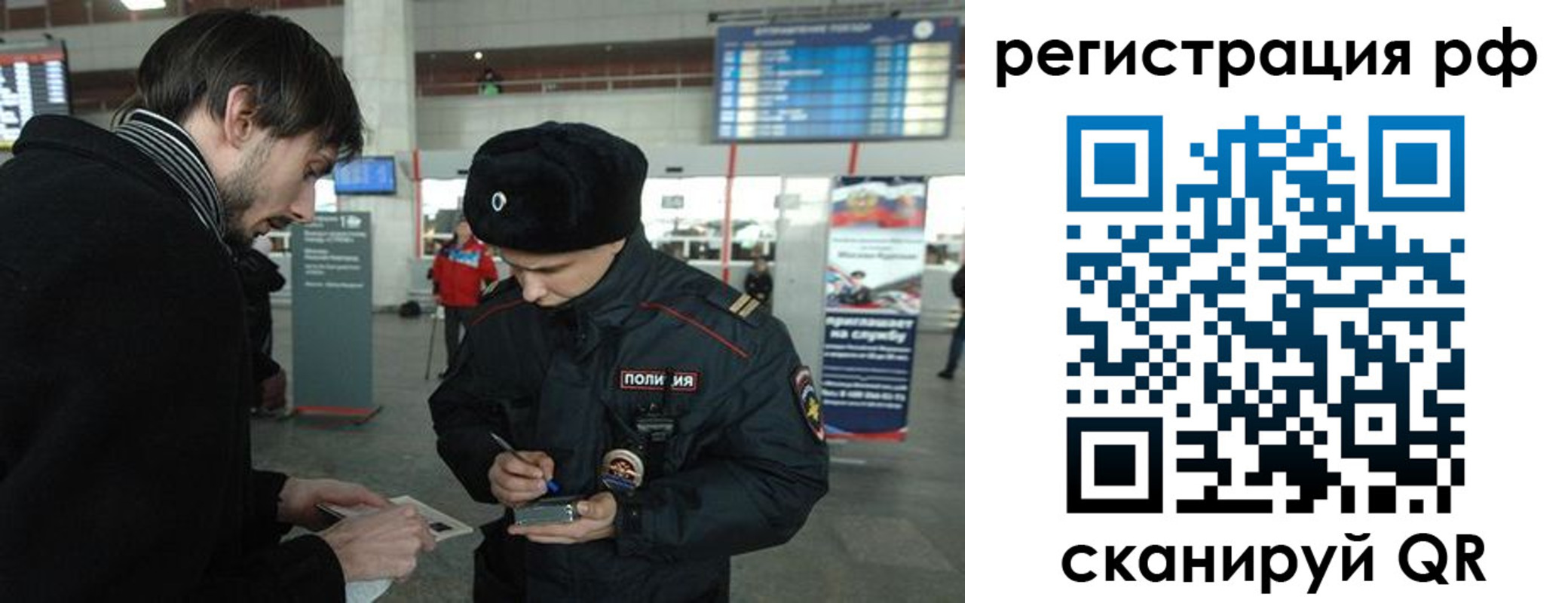прописка для работы в Карабулаке