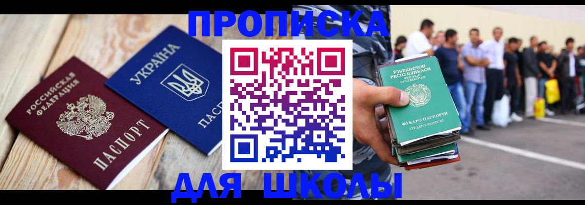 прописка регистрация в Карабулаке