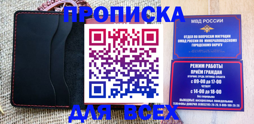 временная регистрация надежно в Карабулаке