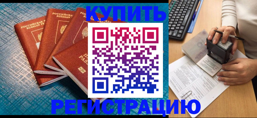 временная регистрация в квартире в Карабулаке