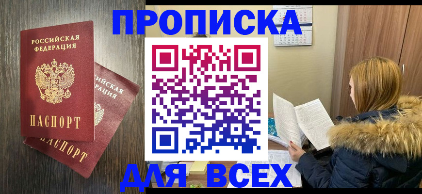 временная регистрация в квартире в Карабулаке