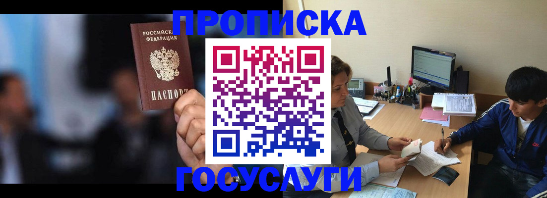временная регистрация госуслуги в Карабулаке
