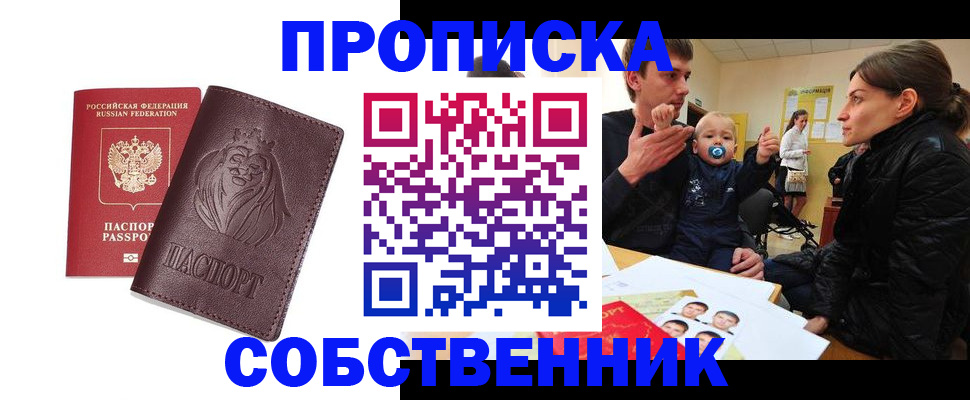 временная прописка в Карабулаке