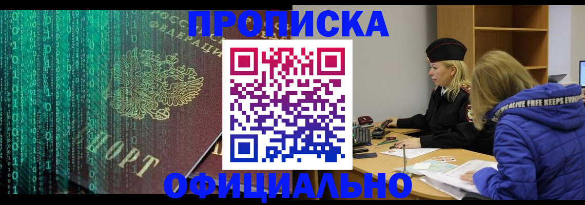 где прописаться в Карабулаке