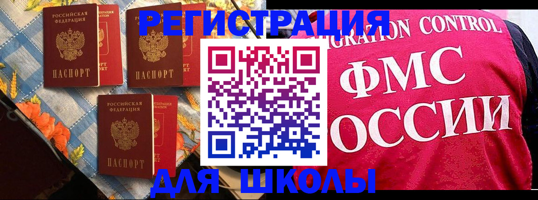 прописка регистрация в Карабулаке