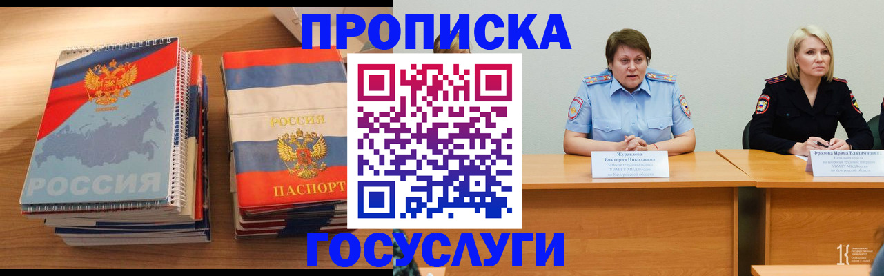 прописка от собственника в Карабулаке