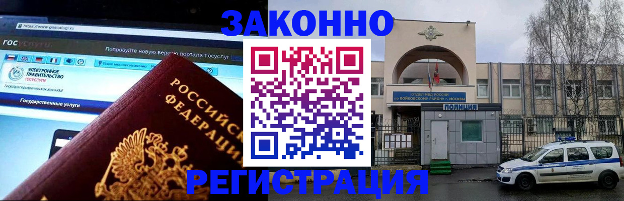 временная регистрация поиск в Карабулаке