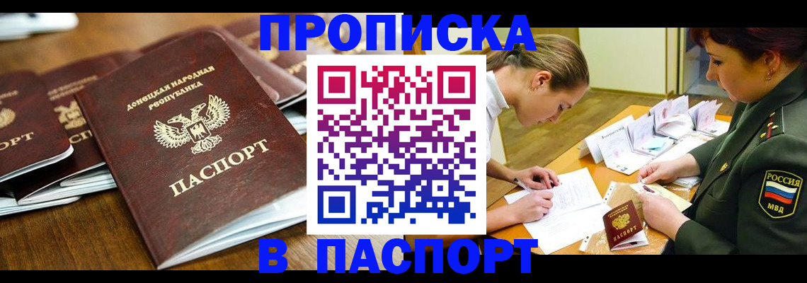 временная прописка в Карабулаке